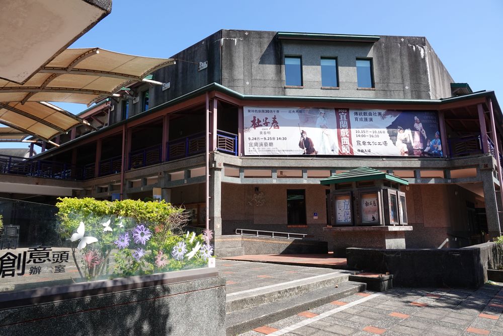 宜蘭演藝廳。林泊志攝