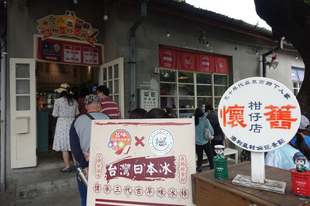 勝利星村有許多特色商店。羅琦文攝