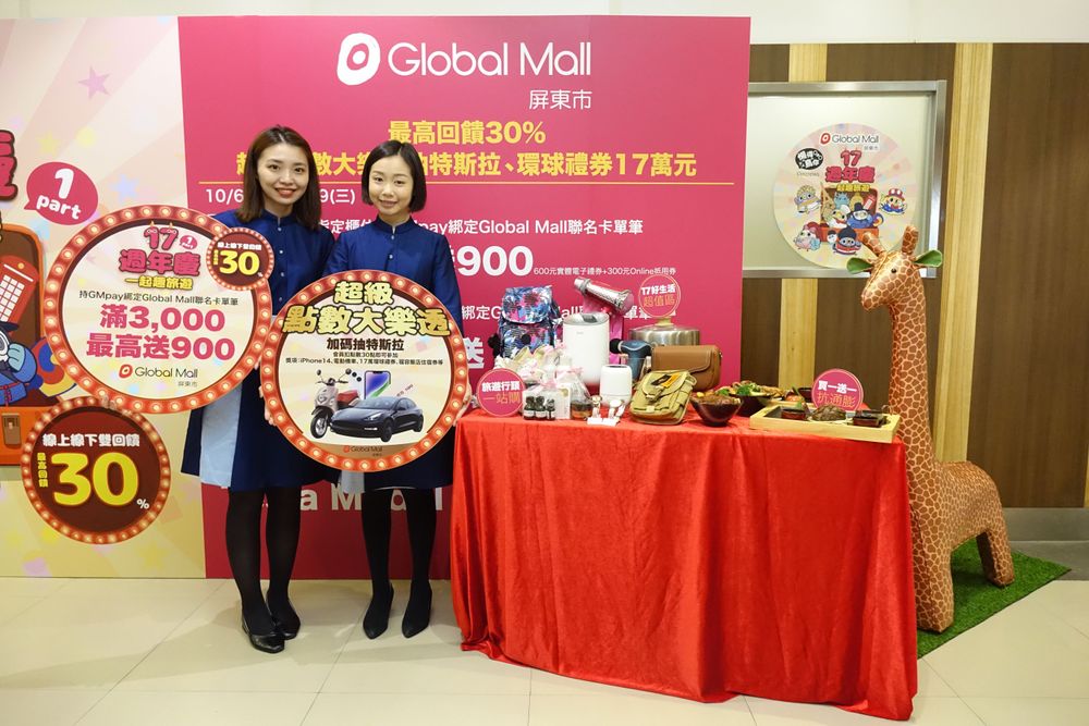 屏東環球購物中心周年慶推出四大回饋，最高回饋30%。羅琦文攝