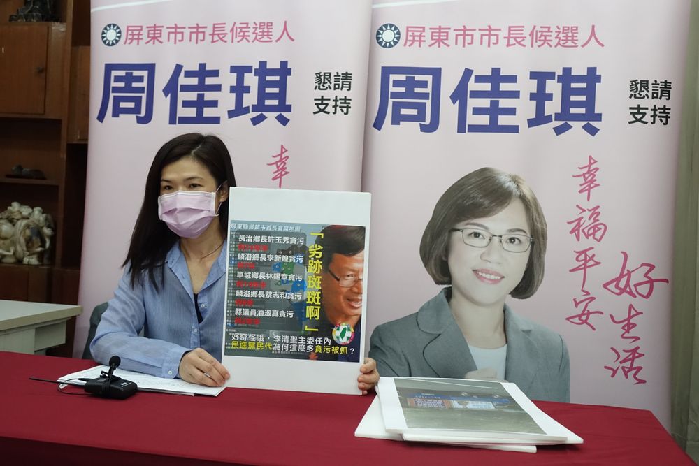周佳琪陣營反質疑李清聖擔任民進黨屏東縣黨部主委時，為何有許多民進黨鄉長及議員貪污被抓。羅琦文攝