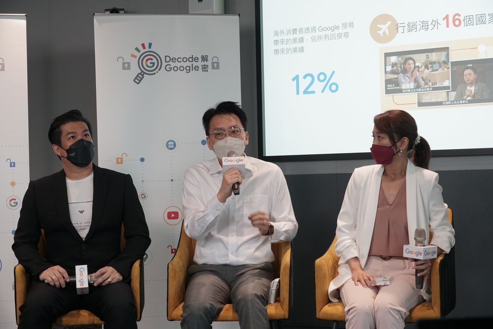 台灣美妝品牌婕洛妮絲總經理洪偉豪（中）同步分享透過 Google 統一購買生態系上的廣告，擴及更多節點提升轉換率。黃子倫攝