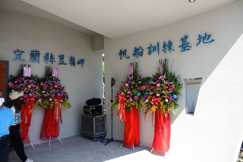 宜蘭縣豆腐岬帆船訓練基地。林泊志攝