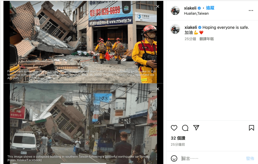 夏克立替台湾加油。翻摄夏克立IG