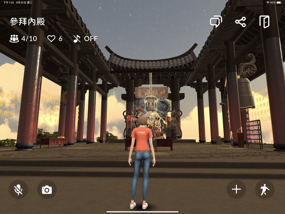 行動裝置上的元宇宙操控介面。螢幕截圖