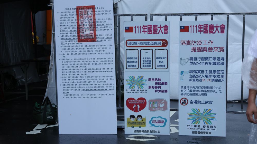 入場公告。陸運鋒攝