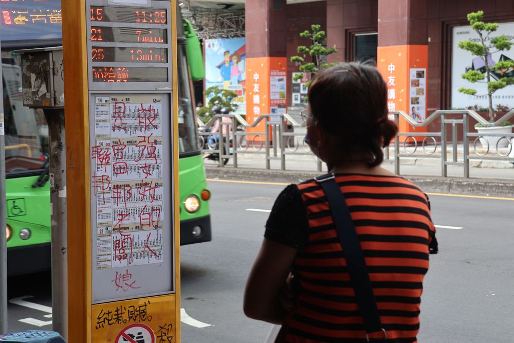 每一面招牌都被塗鴉寫上不雅字眼。張喆喜攝