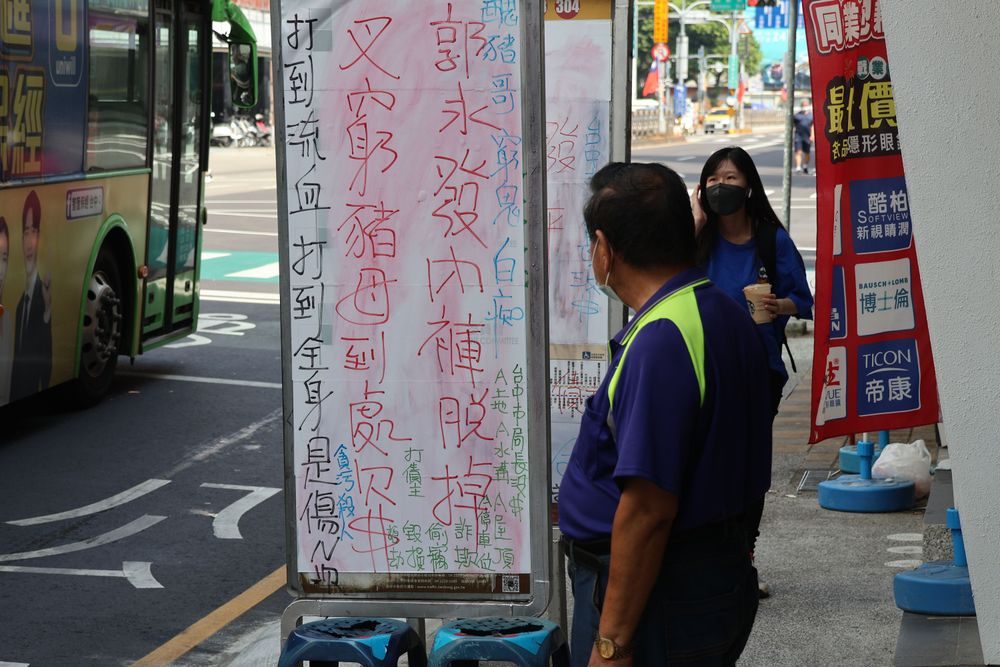 白色公車招牌之前有被清洗過痕跡，但又被寫上不雅字眼。張喆喜攝
