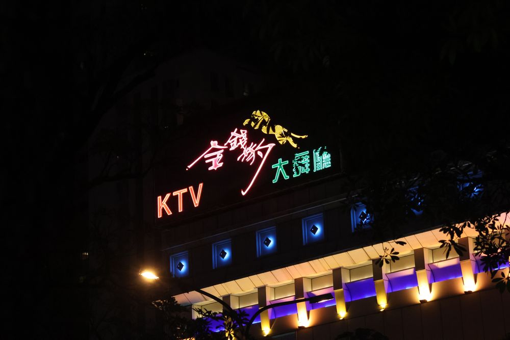 金錢豹3樓去年改為KTV。張喆喜攝