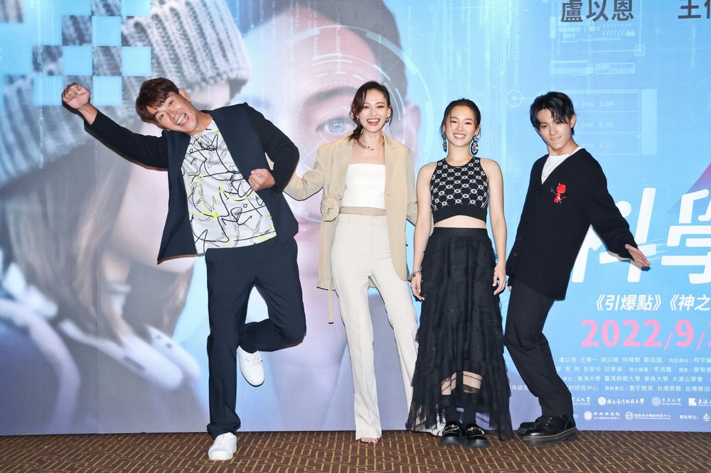 王傳一（左起）、姚以緹、盧以恩、林暉閔今出席《科學少女》首映會。趙世平攝
