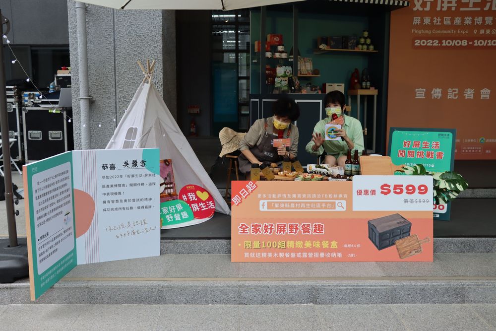 屏東社區產業博覽會除了有農特產品,還有主題遊樂區及闖關遊戲。屏東縣政府提供
