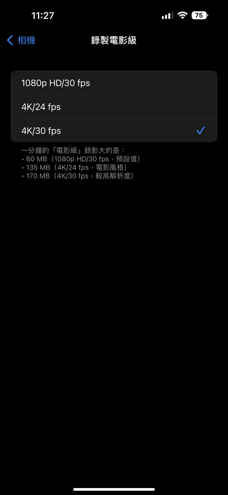 4K 30 fps 電影級開啟。螢幕截圖