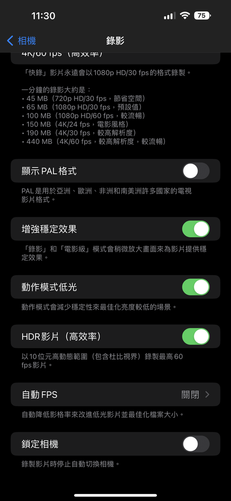 動作模式低光開啟。螢幕截圖