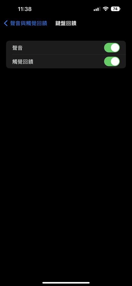 鍵盤新增觸覺回饋。螢幕截圖