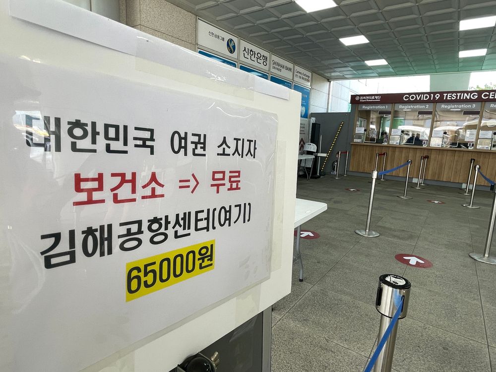 金海機場PCR檢測費用為6,5000韓元（約新台幣1,350元），採檢報告將於當日以e-mail方式寄至個人信箱