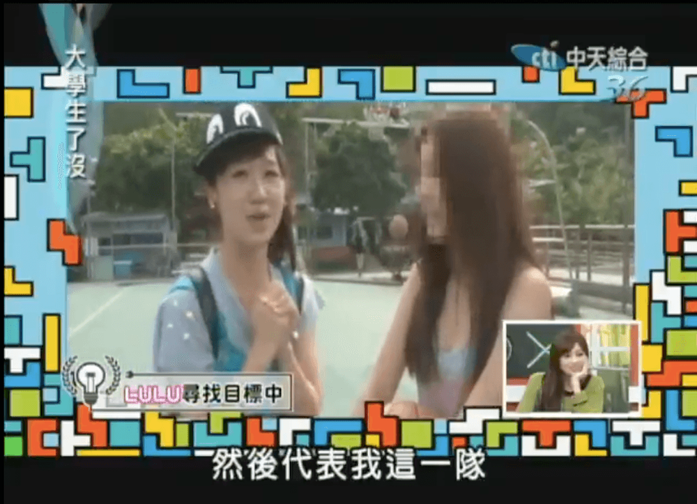 Lulu(左)到東吳大學挖掘校園正妹,找到當時叫德德的Sabrina(右)。翻攝中天電視YouTube
