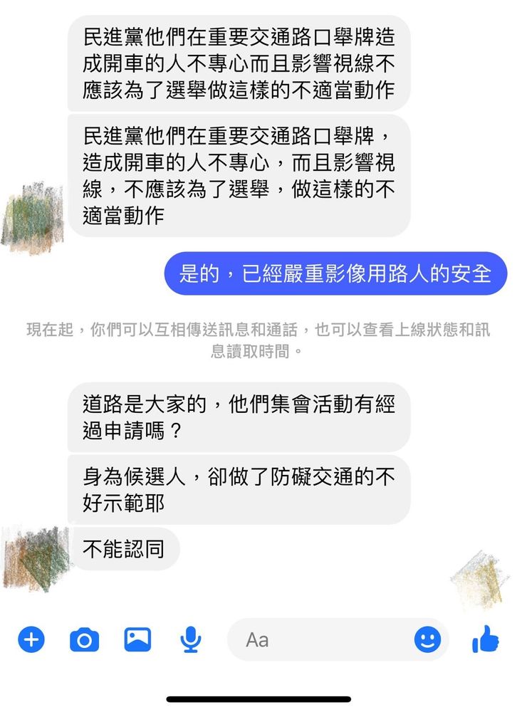 民進黨大舉在24個重要路口舉牌,因正值上班通勤時段,引發民眾反感,向藍營民代陳情。議員黃琤婷提供