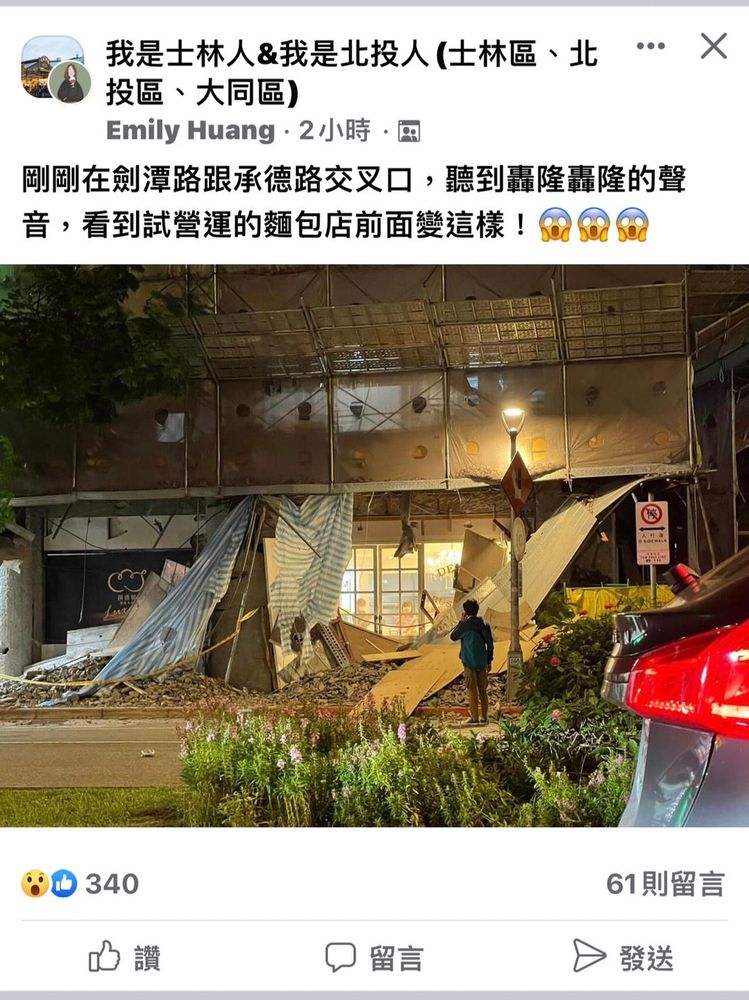 民眾將現場畫面拍照PO臉書社團。翻攝畫面