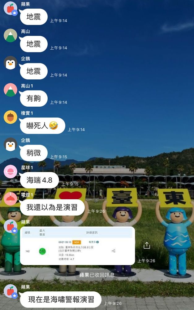 台東網友留言。翻攝自我是台東人LINE群組