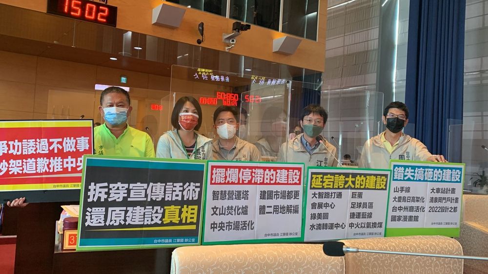 台中市議員直嗆盧秀燕不能只因為不想出錢就可以四年重大建設都不要,要求拿掉立委性格來治理台中市。曾雪蒨攝