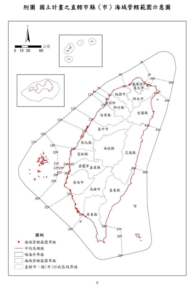 縣市海域管轄範圍圖。取自新竹市政府地政處網站