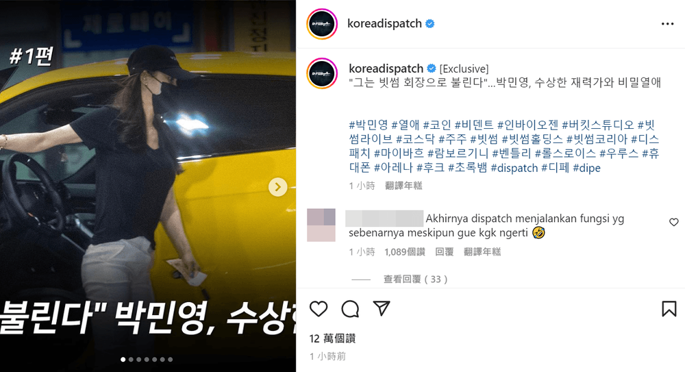 朴敏英常開的黃色藍寶堅尼Uru並非登記在她名下，傳是男友姜鐘賢送的禮物。翻攝Dispatch IG