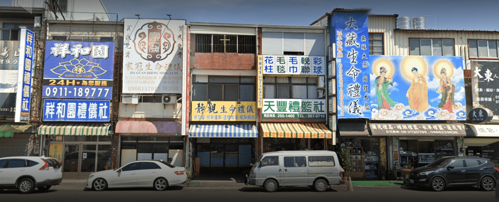 殯葬街的房價相對便宜。翻攝畫面