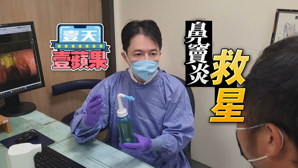 新冠後鼻竇炎加劇 鼻涕倒流好崩潰靠 這招 清香回甘又乾爽