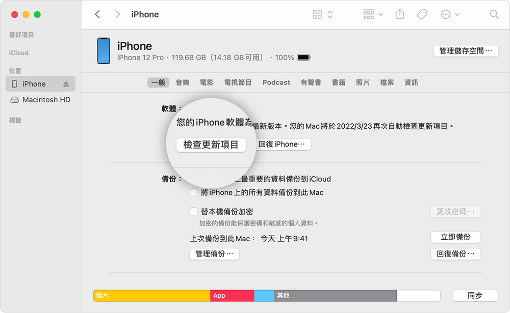 空間不足可用電腦進行更新。取自 Apple