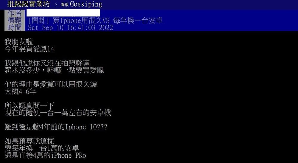 网友好奇大家会选哪种？翻摄PTT
