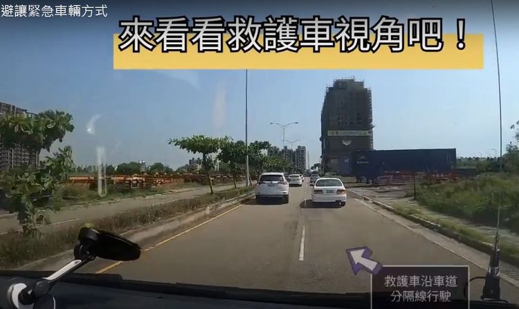 台中市消防局拍影片宣導如何避讓救護車。翻攝台中市消防局宣導影片