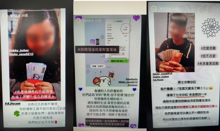 警方說，王姓夫妻在在Instagram(IG)限時動態，發布面交大量現金紅利給客戶的影片。讀者提供