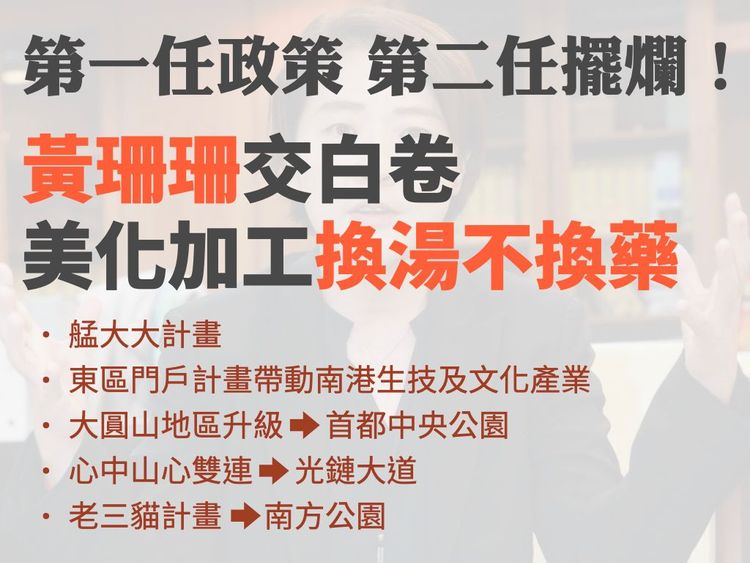 吳思瑤辦公室提供。