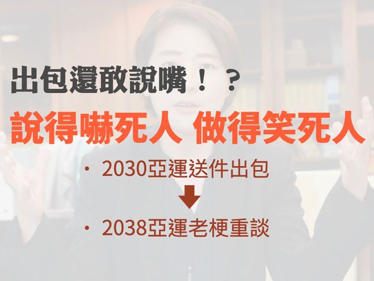 吳思瑤辦公室提供。