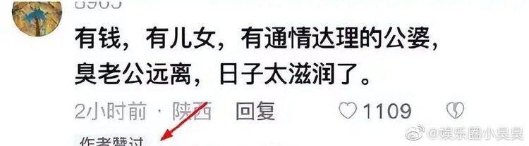 向太點讚網友留言「遠離臭老公」。翻攝自微博