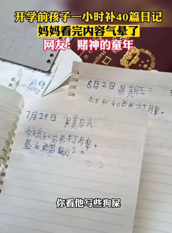 弟弟終於贏了。翻攝微博