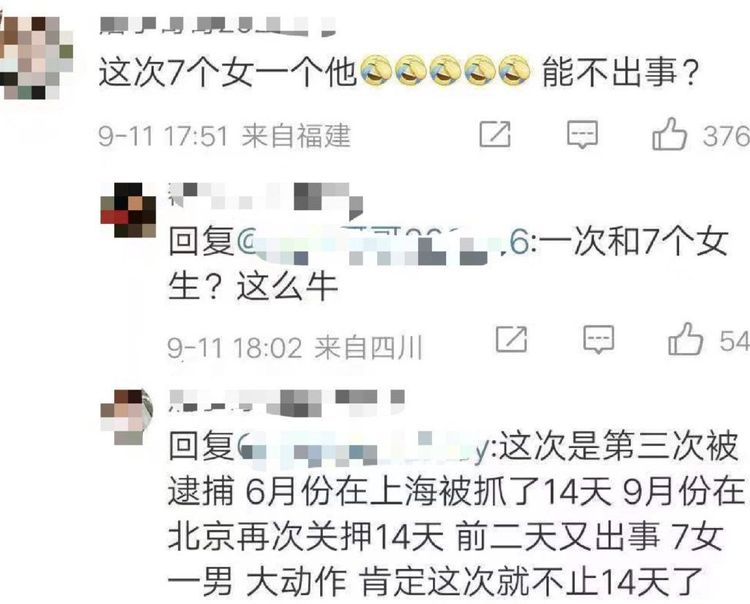 有中國網友爆料李易峰癖好。翻攝是你的鐵頭啊微博