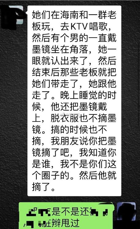 中國網友爆料李易峰嫖妓時戴墨鏡的癖好。翻攝微博