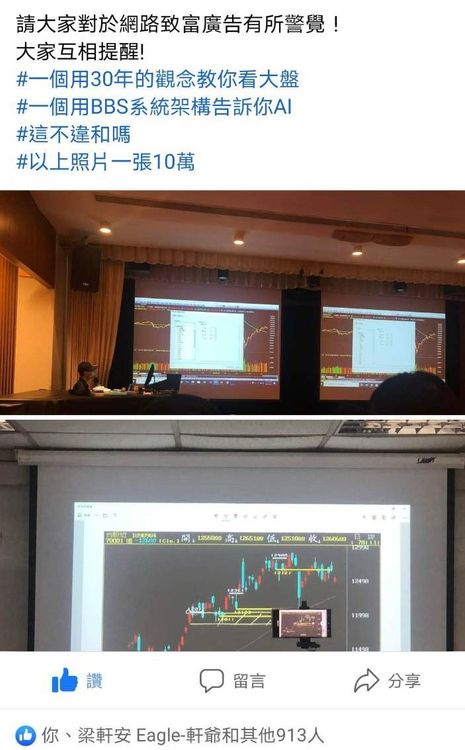 股票2天課程賣到幾十萬，黃少谷曝慘痛經驗：別傻了！都是騙小朋友。翻攝《黃少谷》臉書