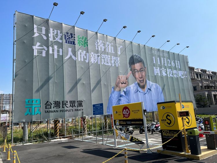 台灣民眾黨在車水馬龍的台灣大道街頭掛上巨幅催票看板，提醒大家「只投藍綠落伍了！」要大家聽阿北的話1126回家去投下台中人的新選擇！民眾黨提供