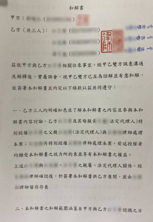 徐男偽裝成少女父母對嫖客敲竹槓，再由律師王啓任出面收錢簽和解書。翻攝畫面