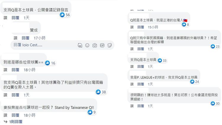 球迷們炸鍋要聯盟出面說明。翻攝臉書