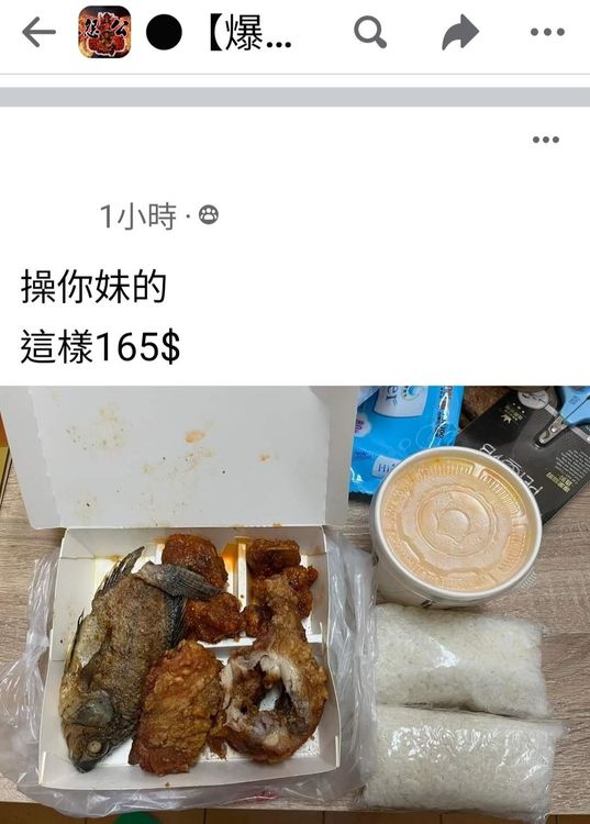 文字沒有情緒，網友各自解讀。翻攝《爆怨公社》