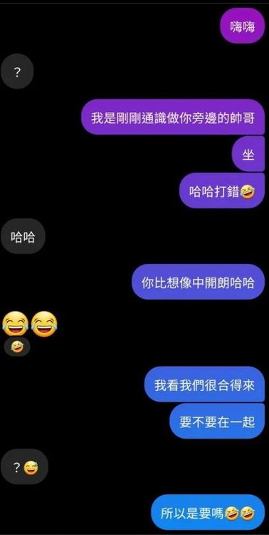 網友們看完對話後都傻眼了。翻攝《Dcard》
