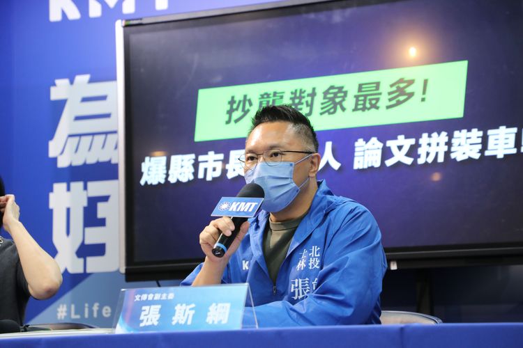 張斯綱呼籲受害校方應出面捍衛權益。國民黨提供