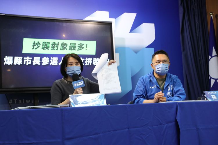 王鴻薇說明論文涉嫌抄襲多篇論文與期刊。國民黨提供