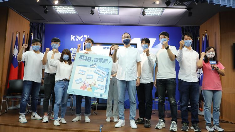 國民黨部今天上午舉辦「青年挺18」戰隊成立記者會。國民黨提供