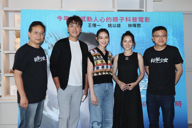 《科學少女》劇組今現身影聽。鄭孟晃攝