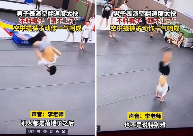 男學員在半空中穿褲的動作讓網友驚嘆不已。翻攝自微博
