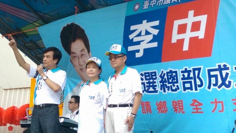 黃義交（左）8年前曾為台中市議員李中站台。翻攝李中臉書