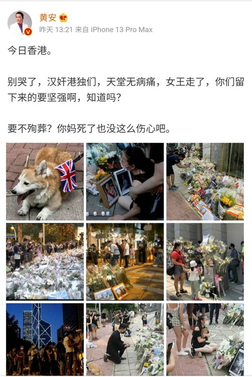 黃安發文嘲諷。翻攝黃安微博